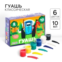 Гуашь 6 цветов по 10 мл, Синий трактор