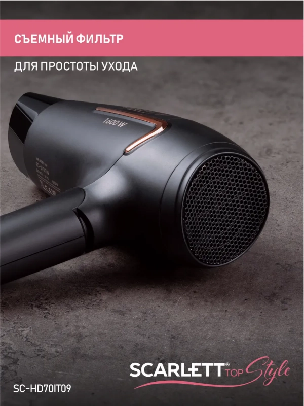 Фен для волос SC-HD70IT09