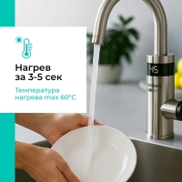 Водонагреватель проточный кран электрический с подогревом