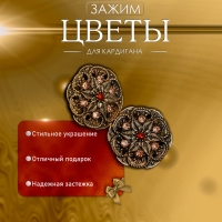 Зажим для кардигана &laquo;Цветы&raquo;, цвет коричневый в чернёном золоте