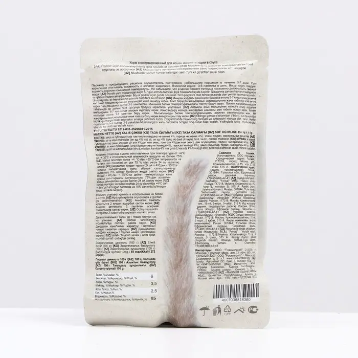 Влажный корм Chammy для кошек, мясное ассорти в соусе, пауч, 85 г