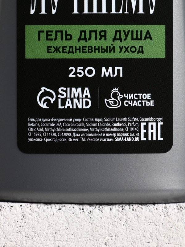 Набор "Настоящему мужчине", гель для душа, 250 мл и гель для бритья, 110 мл