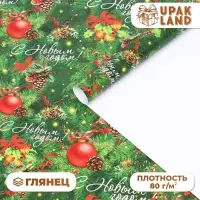 Бумага упаковочная глянцевая &laquo;С праздником!&raquo;, 70&times;100 см