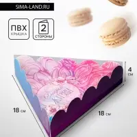 Коробка для печенья, &laquo;Сладкой жизни&raquo;, 18&times;18&times;4 см