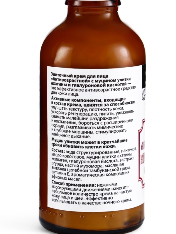 Крем для лица улиточный Антивозрастной Крем для лица улиточный Антивозрастной "Святая рука", 50 мл