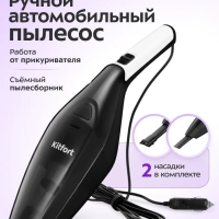 Ручной автомобильный пылесос КТ-5314 - 90 Вт