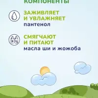 Пенка для купания и шампунь AQA baby с маслами для сухой и чувствительной кожи малыша, 250 мл