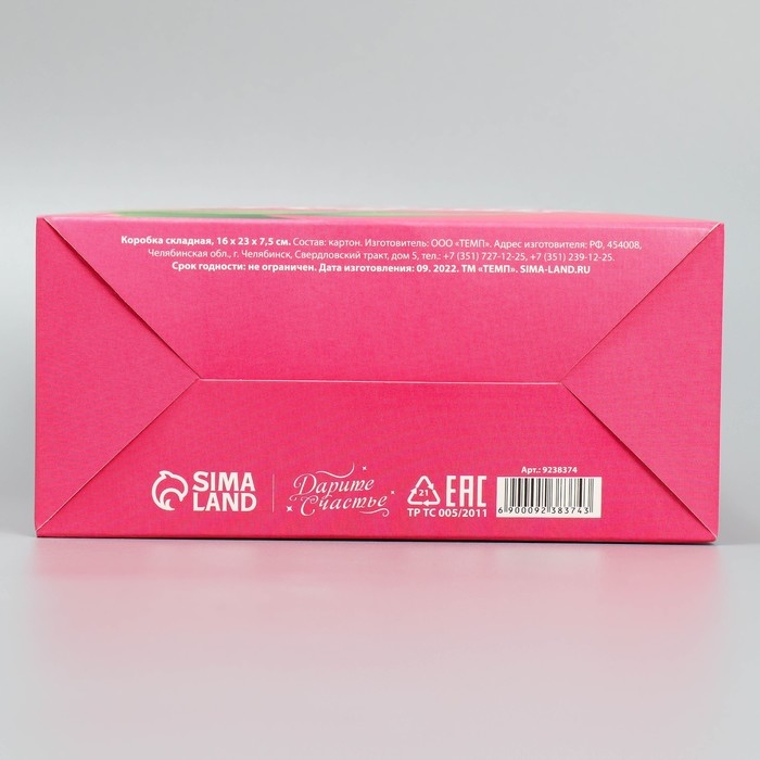 Коробка подарочная складная, упаковка, &laquo;С 8 марта&raquo;, 16 х 23 х 7.5 см