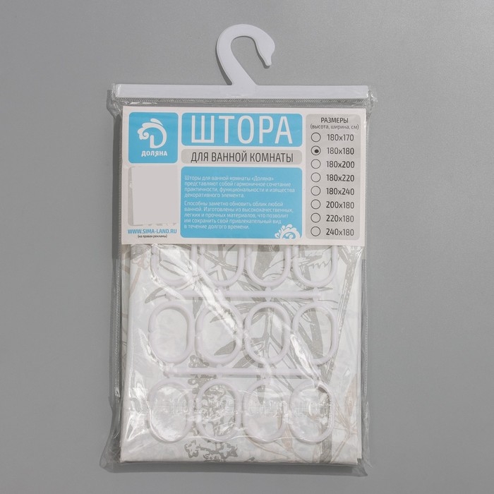 Штора для ванной Доляна &laquo;Силуэт&raquo;, 180&times;180 см, EVA, с люверсами