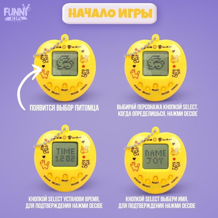 Электронная игра &laquo;Захвачу твоё сердечко&raquo;,168 персонажей, цвета МИКС