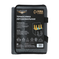 Термосумка Cartage Т-15, серая, 10 л, 26х19х19 см Термосумка Cartage Т-15, серая, 10 л, 26х19х19 см