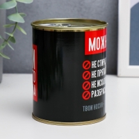 Подарочные носки в банке «Заядлого холостяка», (внутри носки мужские, цвет чёрный) Подарочные носки в банке «Заядлого холостяка», (внутри носки мужские, цвет чёрный)