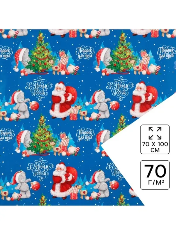 Бумага упаковочная &laquo;С Новым годом!&raquo;, Me To You 70&times;100 см