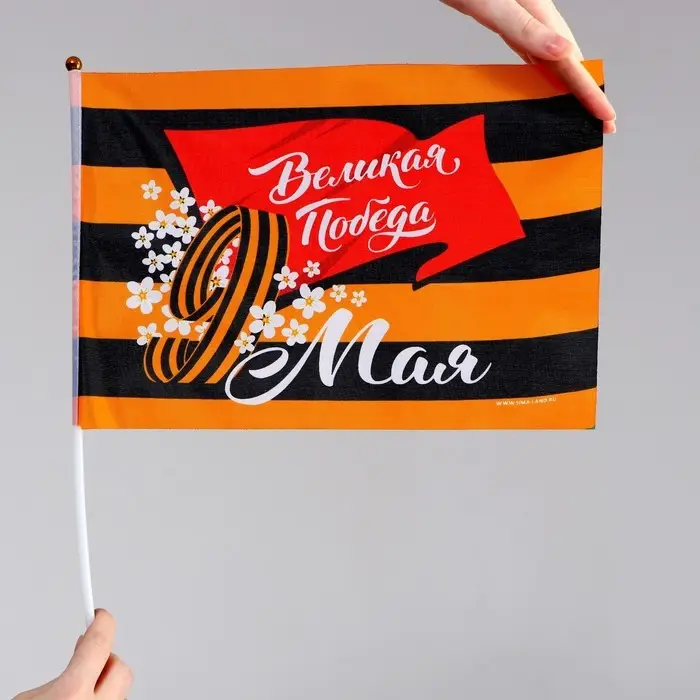 Флаг на 9 мая &laquo;Великая Победа&raquo; 30&times;20 см