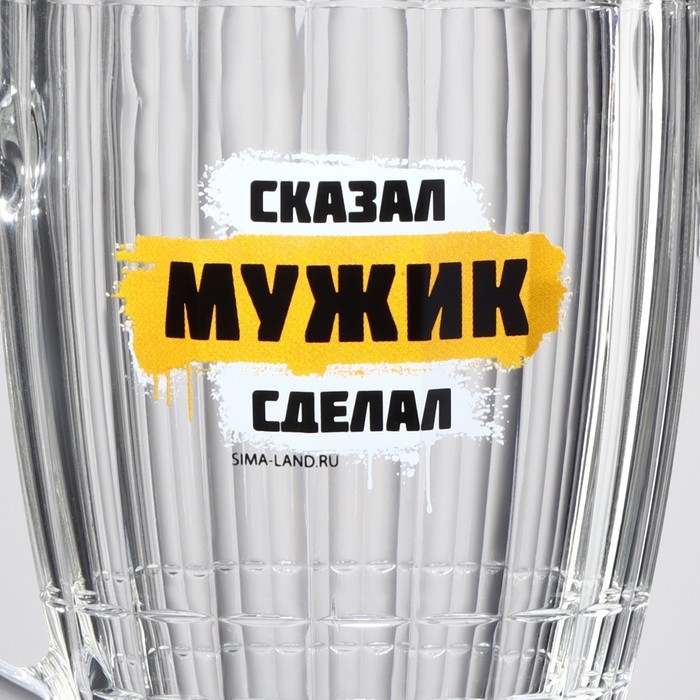 Кружка пивная Ностальгия &laquo;Мужик&raquo;, 500 мл