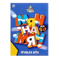 Настольная игра &laquo;Мяч на мяч&raquo;, 2 игрока, 3+