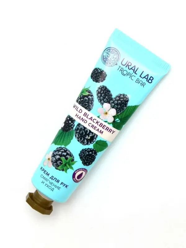 Крем для рук, смягчение и уход, аромат ежевики, 30 мл, URAL LAB