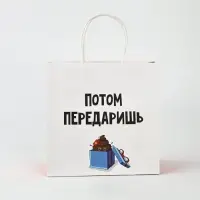 Набор новогодних пакетов &laquo;Так тебе и надо&raquo;