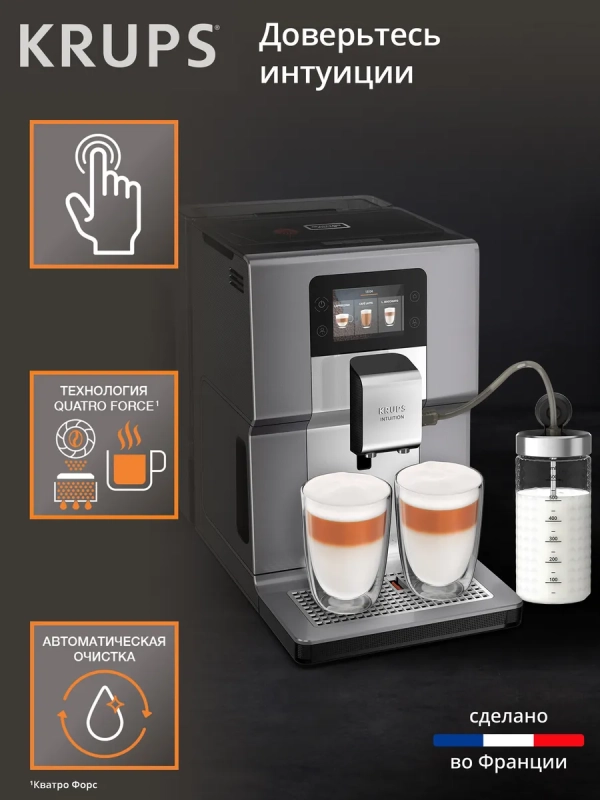 Автоматическая кофемашина Intuition Preference+ EA875E10