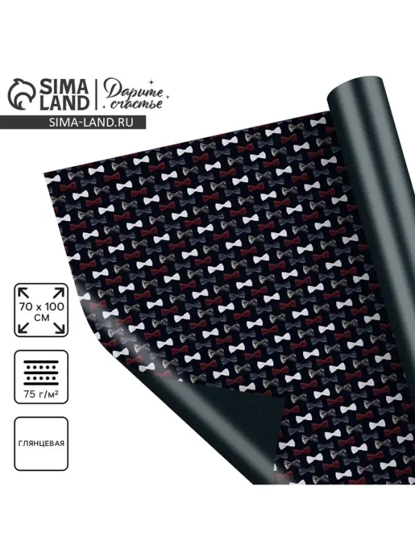 Бумага упаковочная глянцевая двухсторонняя &laquo;Мужские бабочки&raquo;, 70 х 100 см