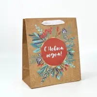 Набор пакетов крафтовых &laquo;Новогоднее поздравление&raquo;