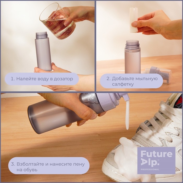 Набор для ухода за обувью Future Alp Soft Clean Shoes: щётка = 21 см, 13 губок, d=6 см, пенный дозатор, 4 мыльные салфетки Набор для ухода за обувью Future Alp Soft Clean Shoes: щётка = 21 см, 13 губок, d=6 см, пенный дозатор, 4 мыльные салфетки
