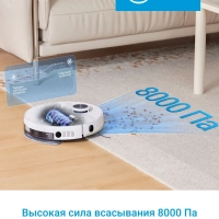 Робот-пылесос VCR M7 EVO WH, Wi-Fi, сухая и влажная уборка