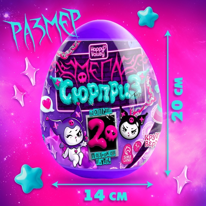 HAPPY VALLEY Игрушка-сюрприз в яйце HAPPY VALLEY Игрушка-сюрприз в яйце "Мега-сюрприз", черный кролик