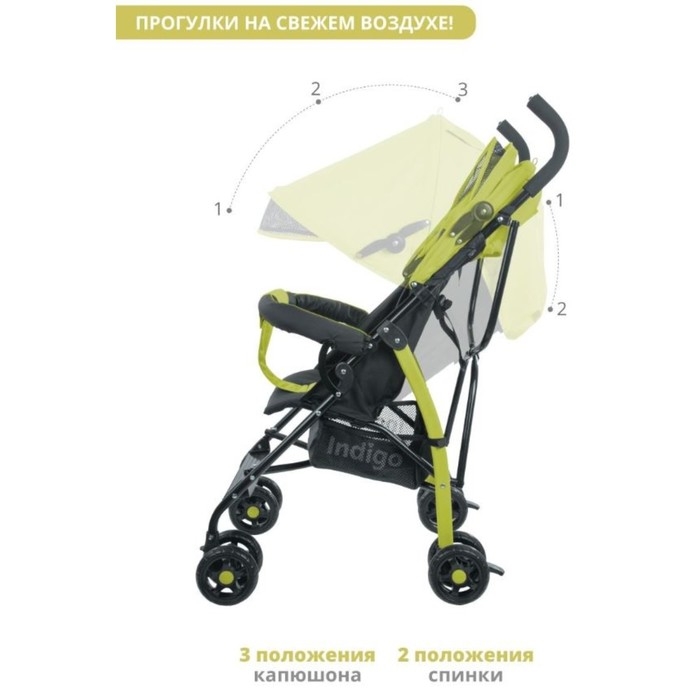 Коляска прогулочная детская Indigo BONO, складывается в трость, разъемный бампер, цвет лимонный Коляска прогулочная детская Indigo BONO, складывается в трость, разъемный бампер, цвет лимонный