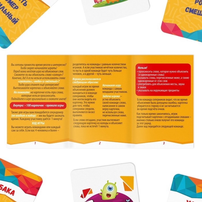 Настольная игра на объяснение слов &laquo;Попробуй объясни. Для детей&raquo;, 100 карт, 6+