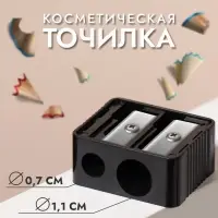 Точилка косметическая, двойная, чёрная