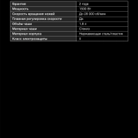 Блендер стационарный HYB-S4921 серебристый-черный Блендер стационарный HYB-S4921 серебристый-черный