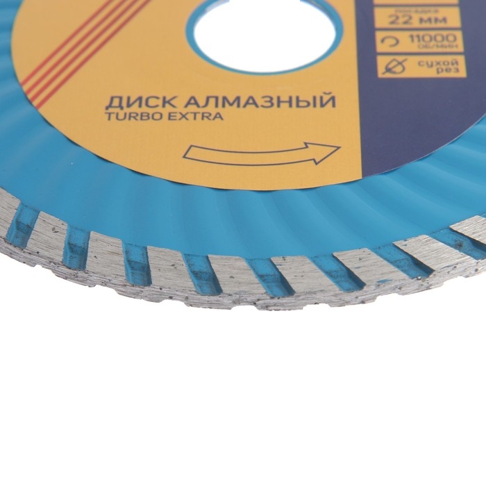 Диск алмазный отрезной ТУНДРА, TURBO Extra, сухой рез, 125&times;22 мм