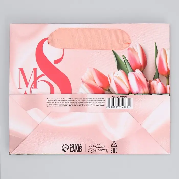 Пакет подарочный ламинированный, упаковка, &laquo;8 марта&raquo;, S 12 х 15 х 5.5 см