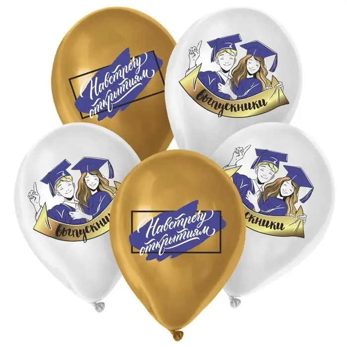 Воздушные шары латексные 12" &laquo;Навстречу открытиям&raquo;, 25 шт.