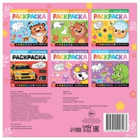 Раскраска по номерам с наклейками «Волшебный мир», 16 стр. Раскраска по номерам с наклейками «Волшебный мир», 16 стр.