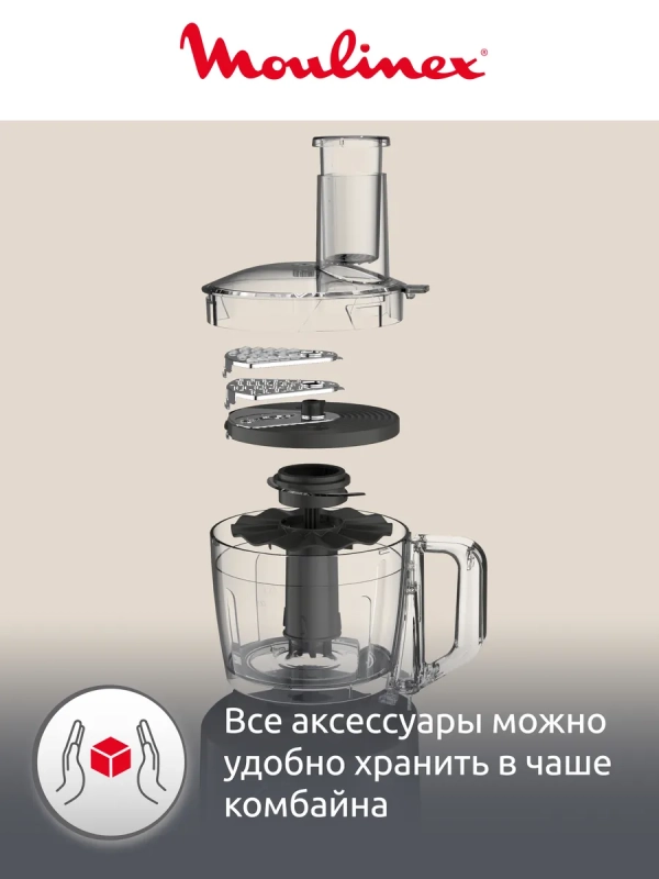 Кухонный комбайн Masterchef Easy Force FP245810