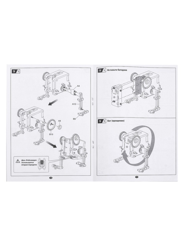 Конструктор &laquo;Квадробот&raquo;, 59 деталей, 4 варианта сборки, работает от батареек
