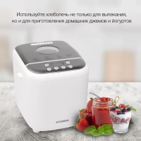 Хлебопечь HYBM-3086 600Вт белый