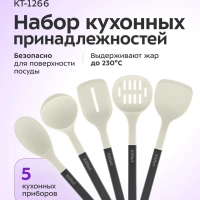 Набор кухонных принадлежностей силиконовые КТ-1266