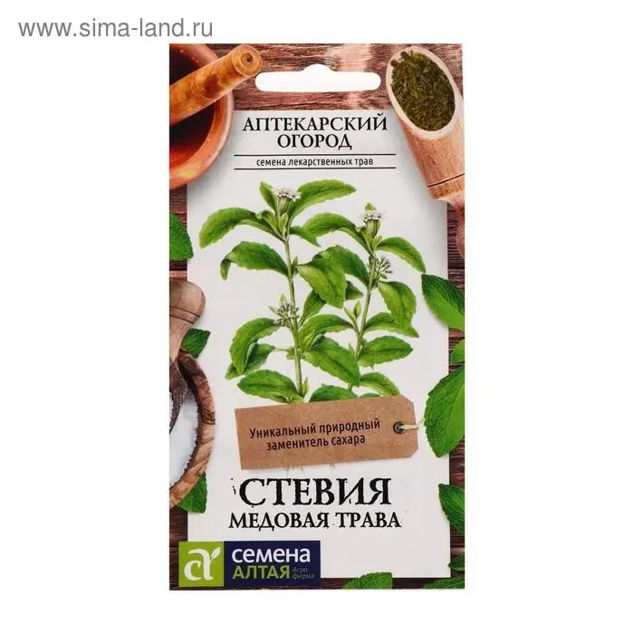 Семена Стевия "Медовая трава", ц/п,  ц/п, 5 шт