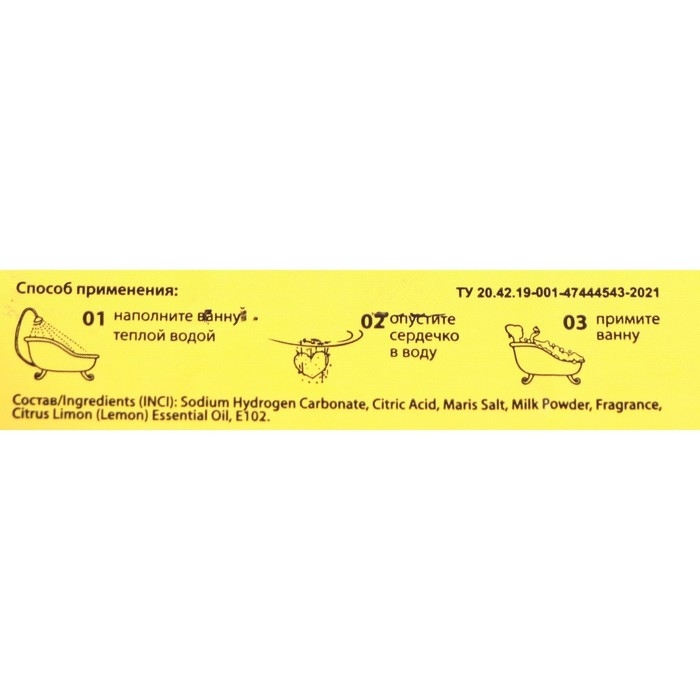 Бомбочка для ванн Fabrik Cosmetology &laquo;Лимонный смузи&raquo;, 110 г