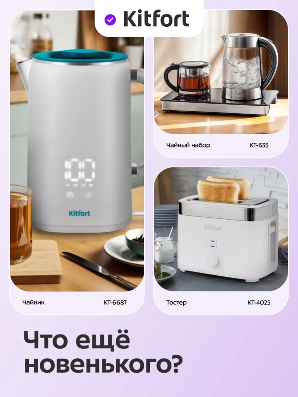 Чайник электрический КТ-8701 - 1.7 л