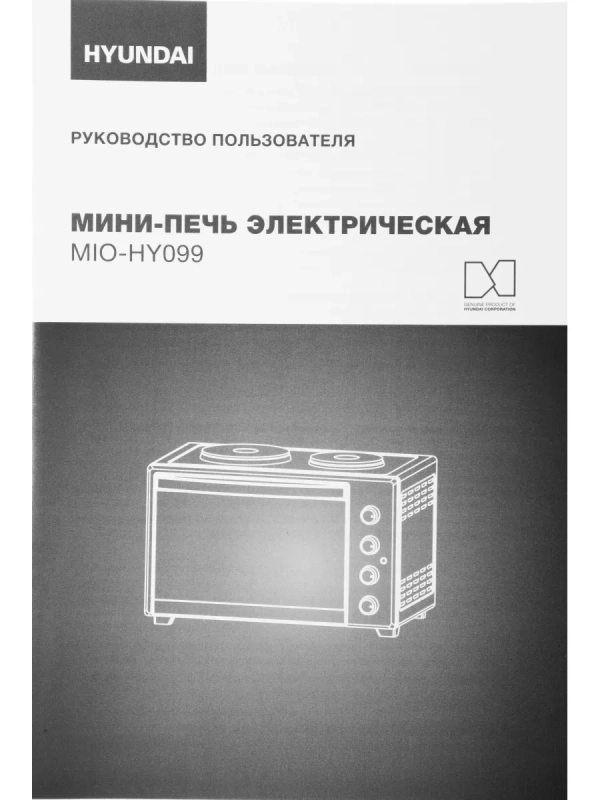Мини-печь MIO-HY099 45л. 1600Вт черный