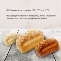 Хлебопечь HYBM-3086 600Вт белый