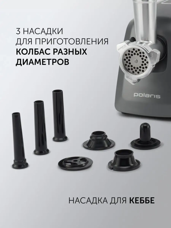 Мясорубка электрическая PMG 3090 RUS с насадками