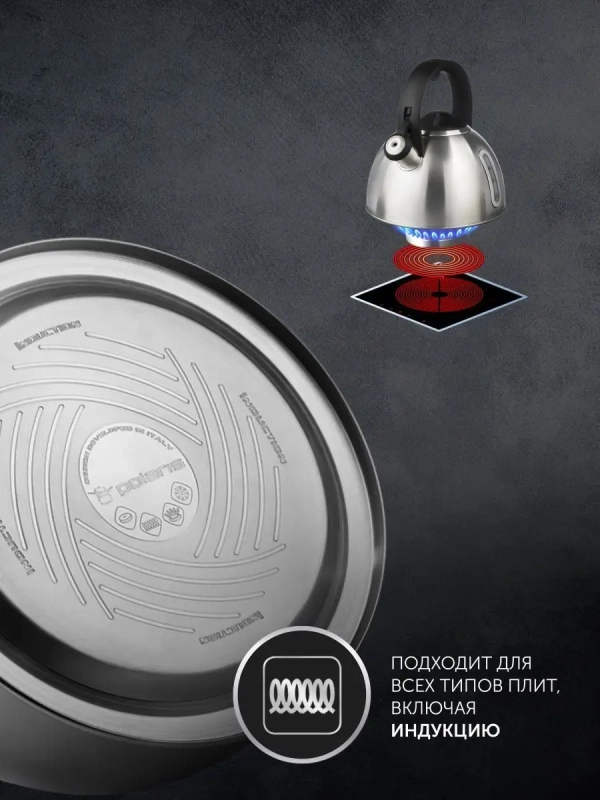 Чайник для плиты со свистком, Alicante-3LN ( 3 литра )