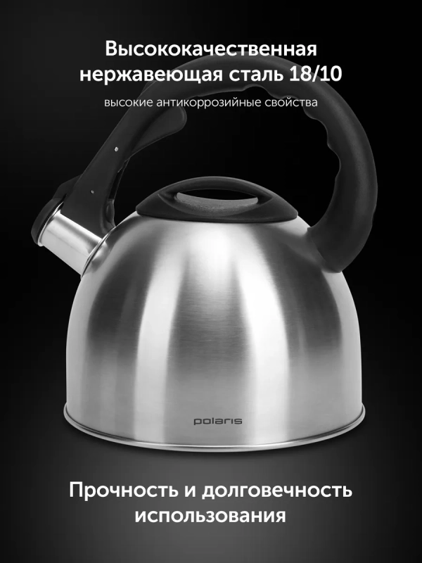 Чайник для плиты со свистком 2,2 л. для индукции