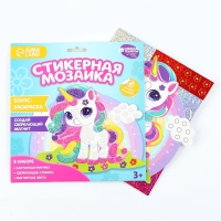 Аппликация стикерами форменная на магните &laquo;Сказочный Единорожка&raquo;, набор для творчества, стикерная мозаика