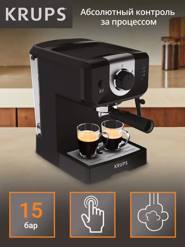 Кофеварка рожковая с капучинатором Opio XP320830, 15 бар